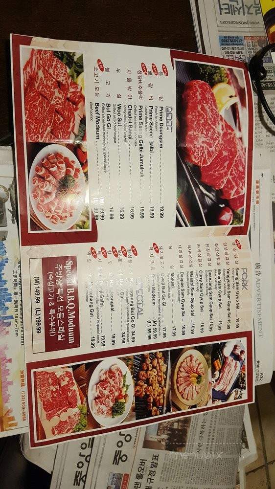 BBQ Korean Wooga Restaurant - Philadelphia, PA menu_pic
