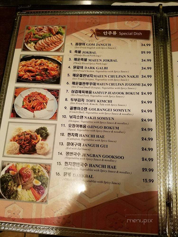 BBQ Korean Wooga Restaurant - Philadelphia, PA menu_pic
