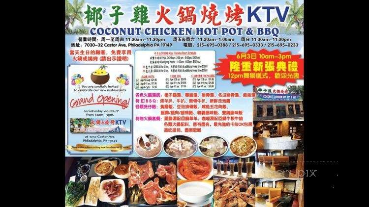 Coconut Chicken Hot Pot & BBQ - Philadelphia, PA menu_pic