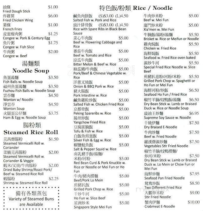 Morning Star Pastries - Philadelphia, PA menu_pic