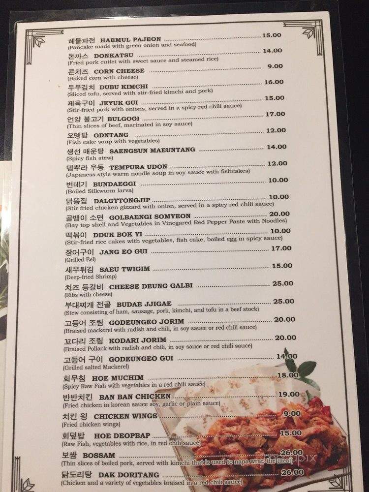 Menu of Seoul Pub Sushi Chicken Beer in Ellicott City, MD 21042