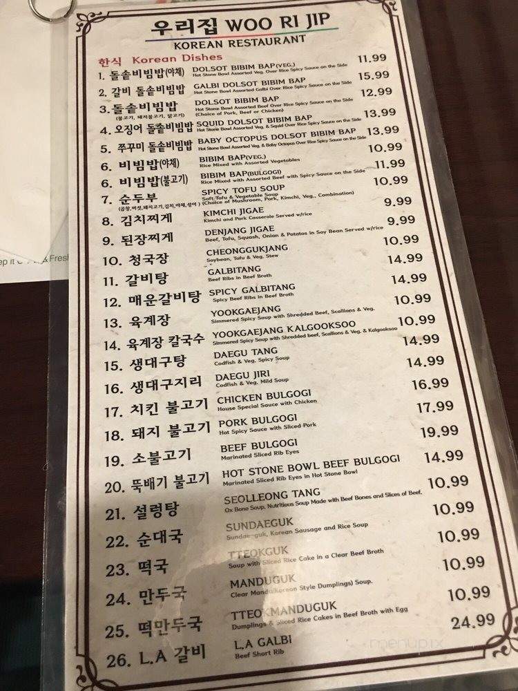 Woo Ri Jib - Ellicott City, MD menu_pic