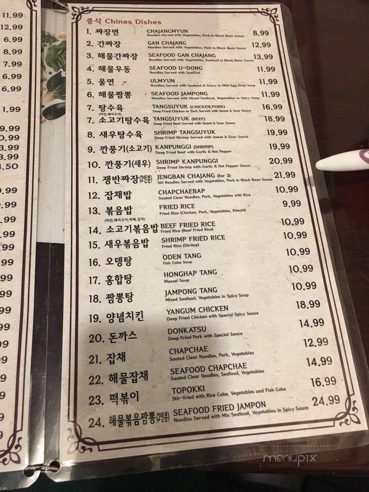 Woo Ri Jib - Ellicott City, MD menu_pic