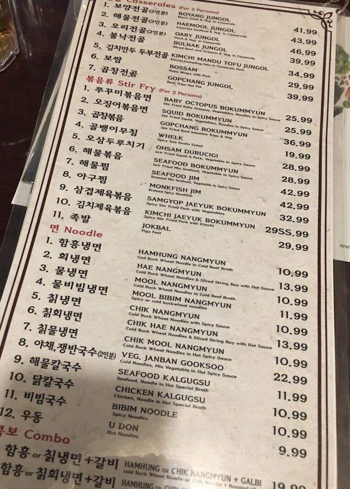 Woo Ri Jib - Ellicott City, MD menu_pic