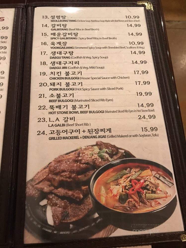 Woo Ri Jib - Ellicott City, MD menu_pic