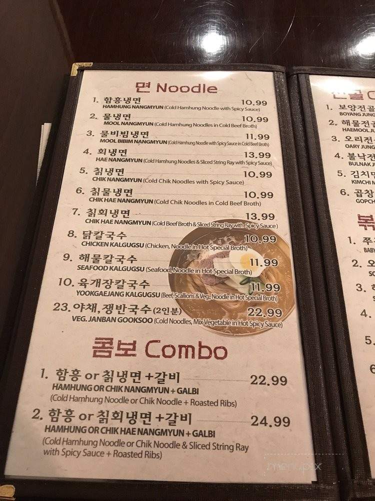 Woo Ri Jib - Ellicott City, MD menu_pic