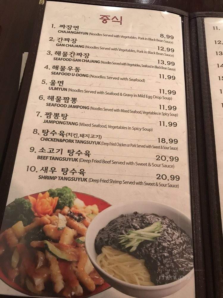 Woo Ri Jib - Ellicott City, MD menu_pic