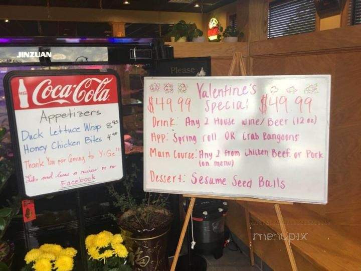 Yi Ge Asian Cuisine - Clayton, NC menu_pic