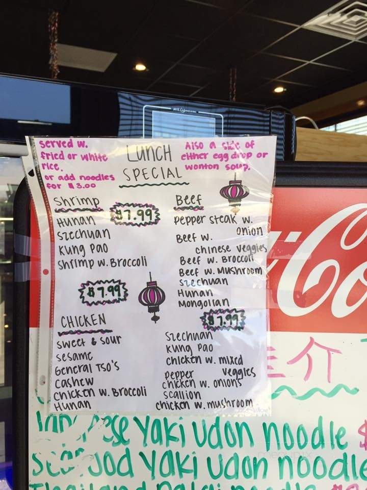 Yi Ge Asian Cuisine - Clayton, NC menu_pic