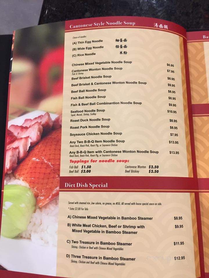 Yi Ge Asian Cuisine - Clayton, NC menu_pic