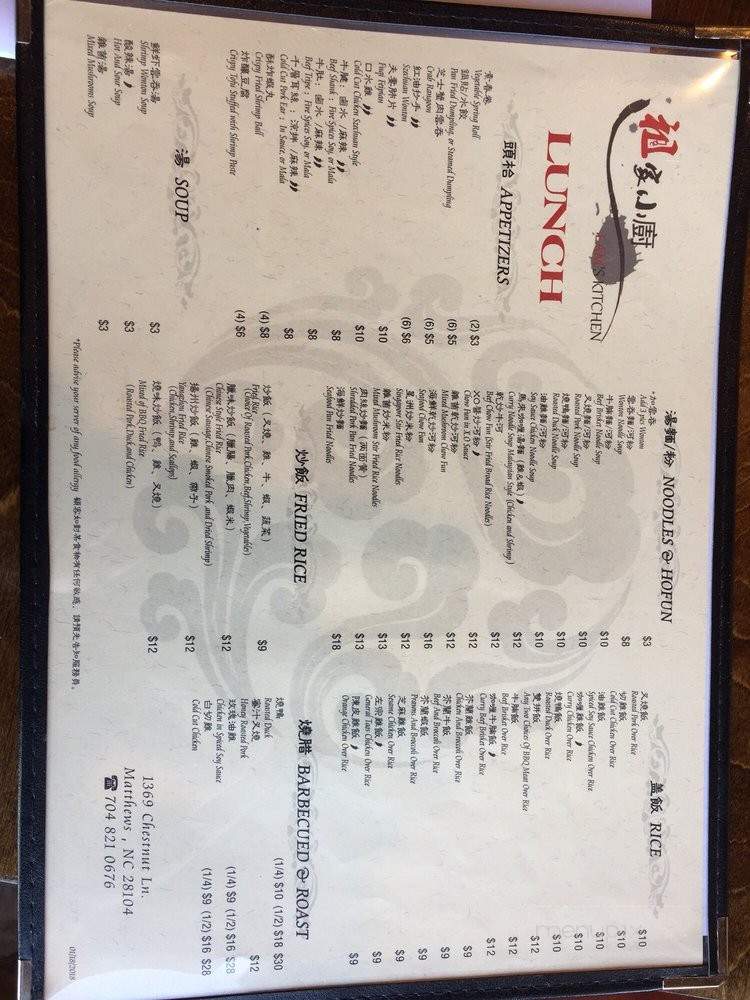 Menu of Lam's Kitchen in Matthews, NC 28104