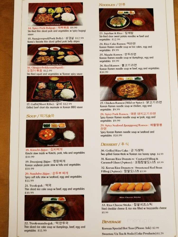 Menu of Nak Won Korean restaurant / Rice cake in Spring