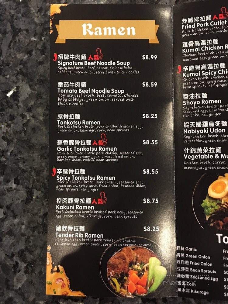 Kumai Ramen - Duluth, GA menu_pic