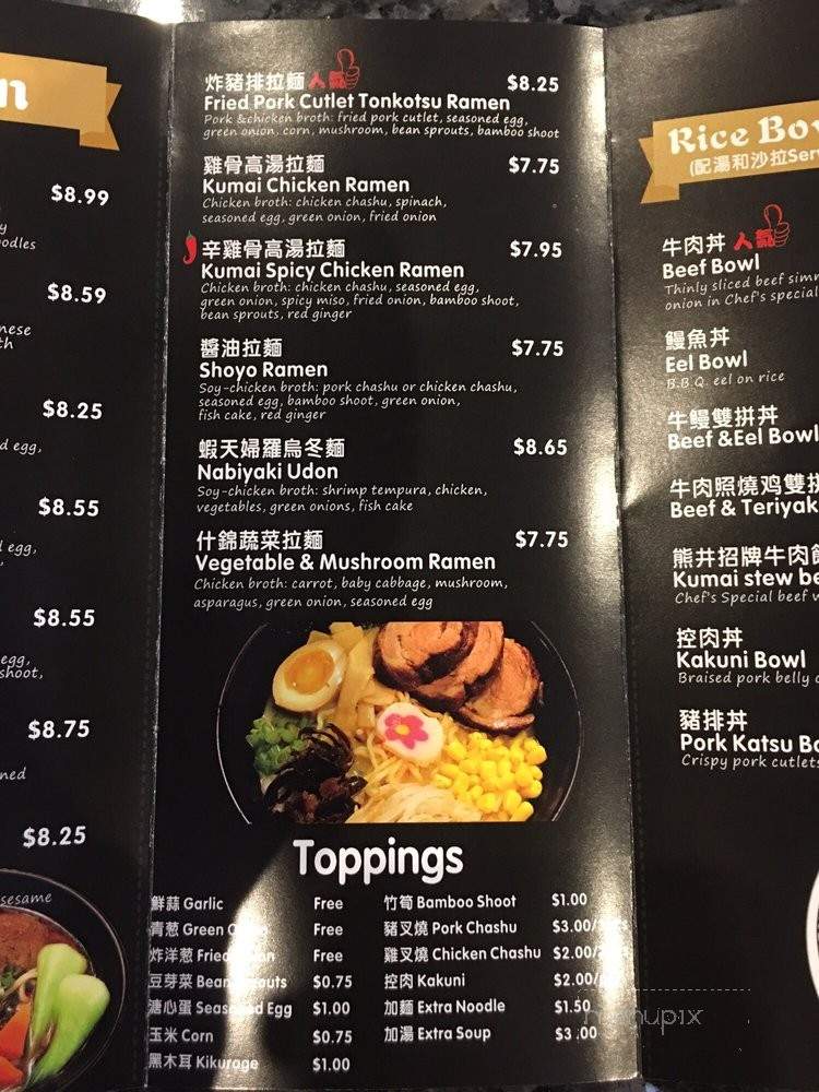 Kumai Ramen - Duluth, GA menu_pic