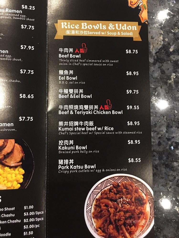 Kumai Ramen - Duluth, GA menu_pic