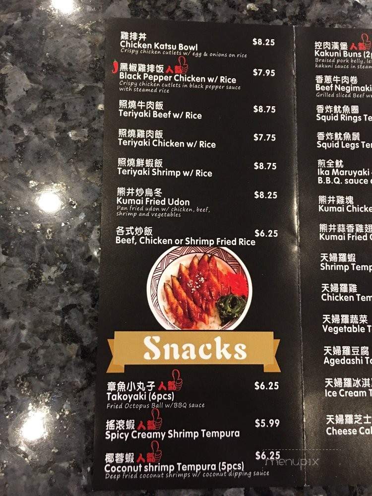 Kumai Ramen - Duluth, GA menu_pic