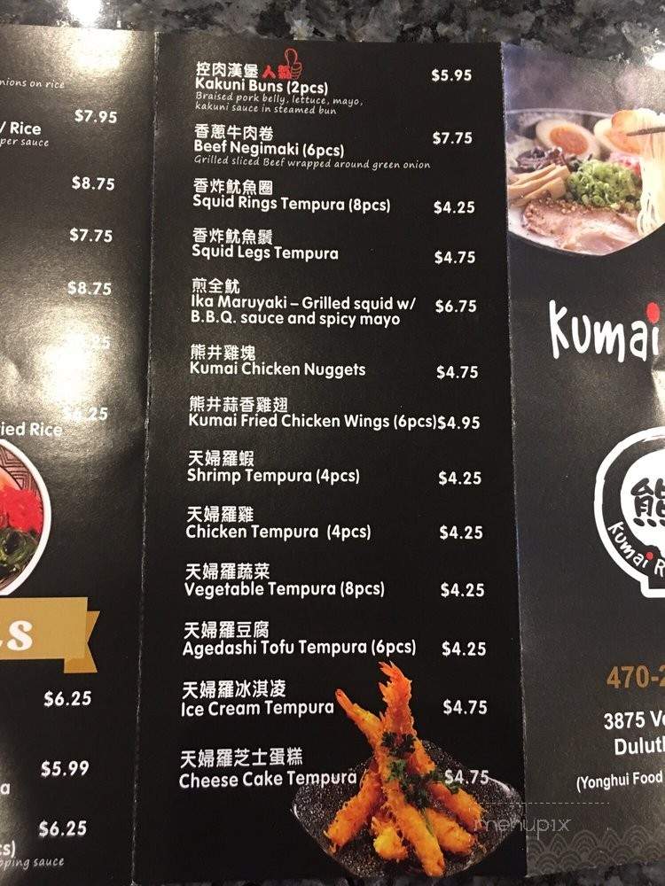 Kumai Ramen - Duluth, GA menu_pic