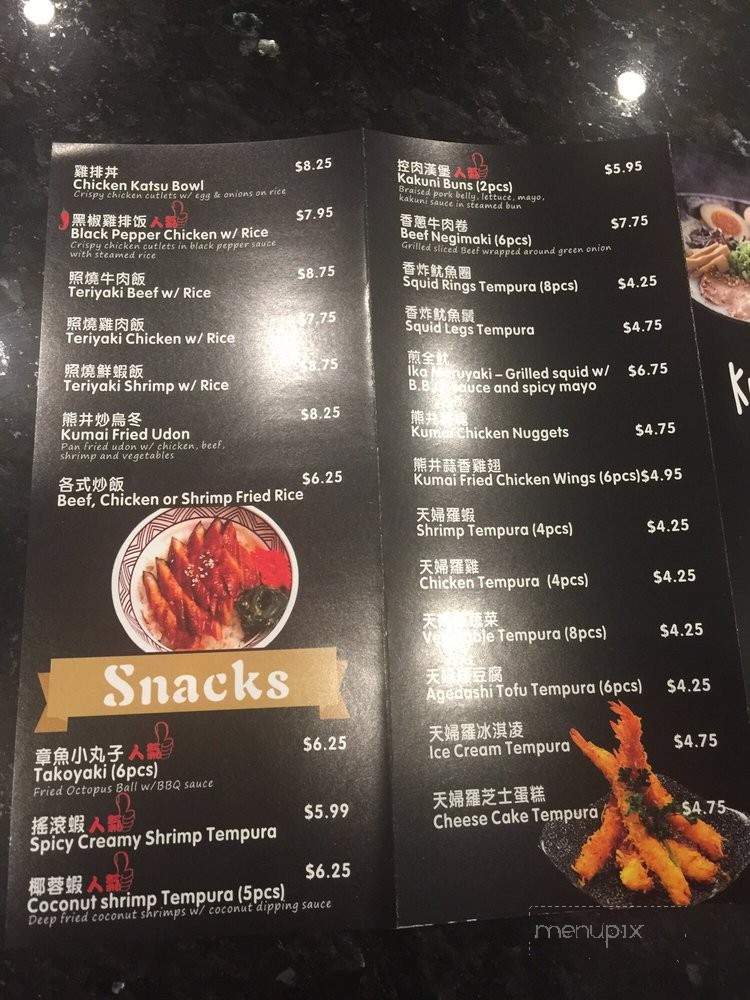 Kumai Ramen - Duluth, GA menu_pic