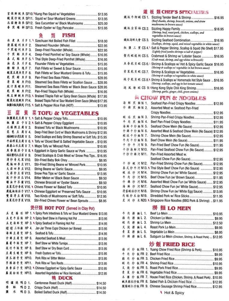 Hong Kong Cafe - Duluth, GA menu_pic