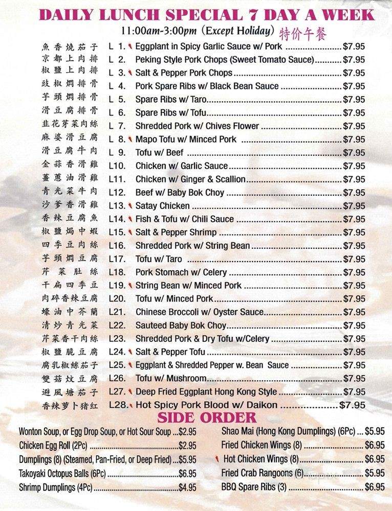 Hong Kong Cafe - Duluth, GA menu_pic