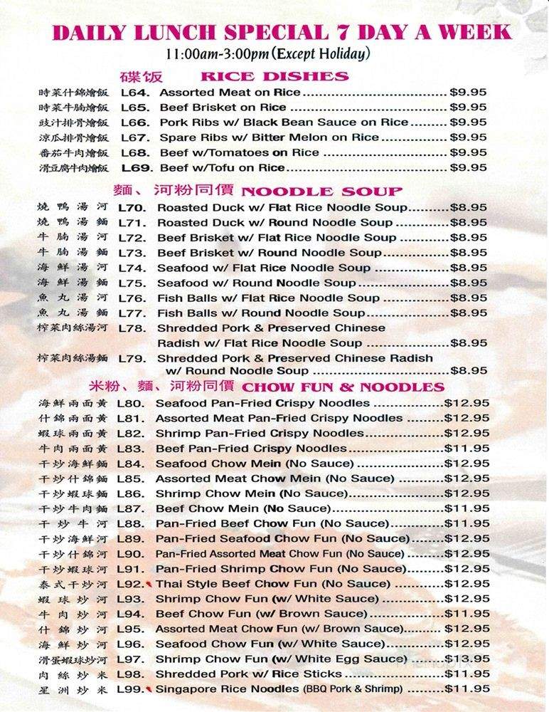 Hong Kong Cafe - Duluth, GA menu_pic