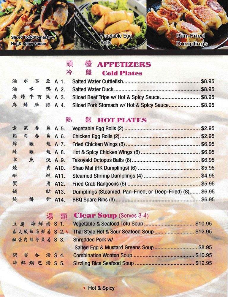 Hong Kong Cafe - Duluth, GA menu_pic