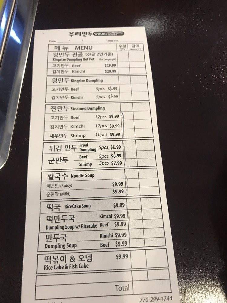Woori Dumpling House - Duluth, GA menu_pic