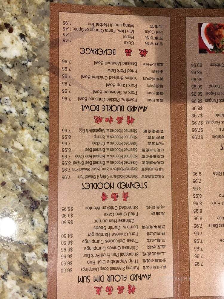 LanZhou Ramen - Doraville, GA menu_pic
