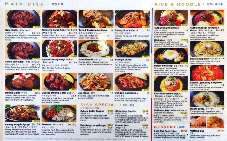Dish Korean Cuisine - Chamblee, GA menu_pic