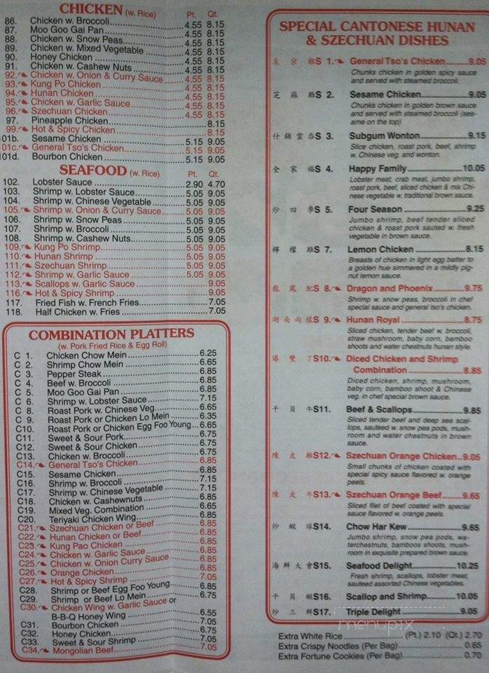 Eastern Moon - Lake Park, GA menu_pic