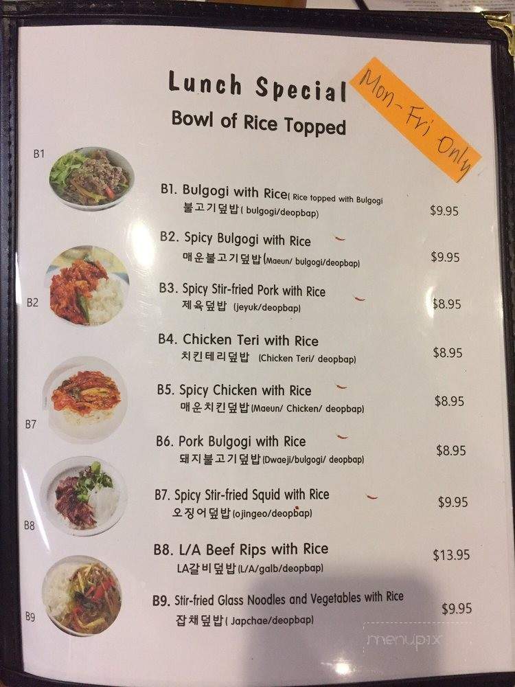 Korean BBQ House - Orange Park, FL menu_pic