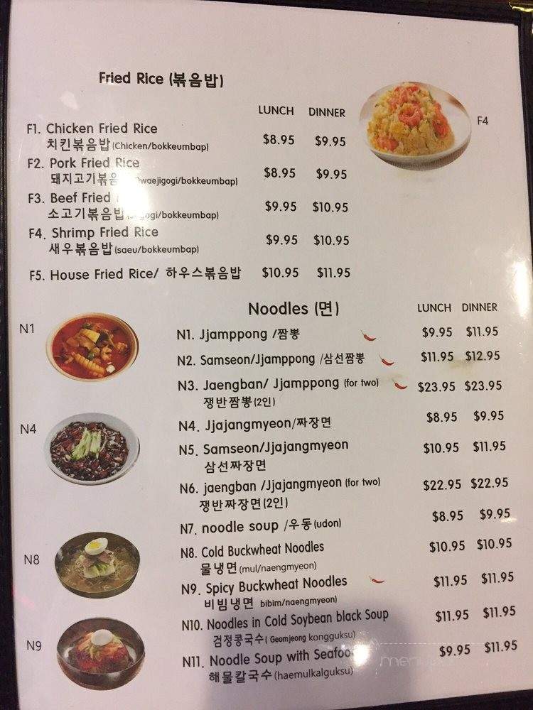 Korean BBQ House - Orange Park, FL menu_pic