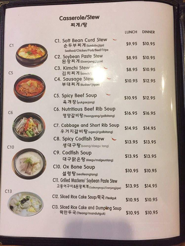 Korean BBQ House - Orange Park, FL menu_pic