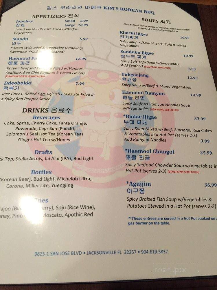 Kim's Korean BBQ - Jacksonville, FL menu_pic
