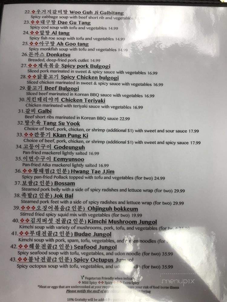 Dooriban - Saint Petersburg, FL menu_pic
