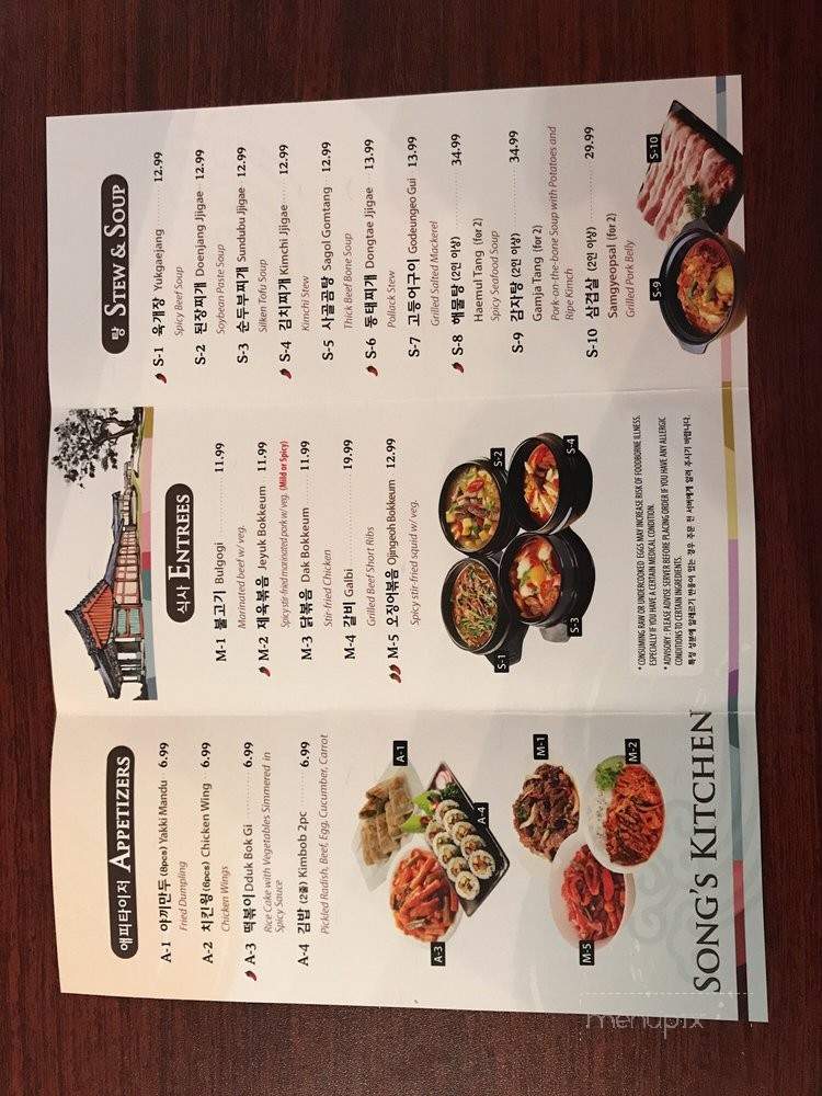 Song's Kitchen - Radcliff, KY menu_pic