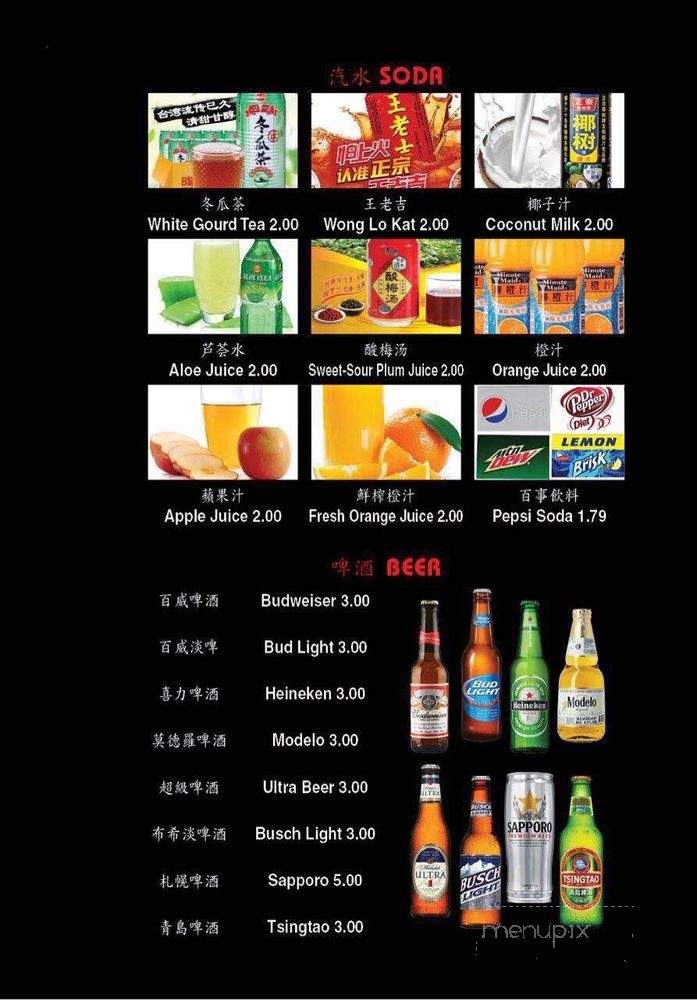 Homie Hot Pot & Sushi - Bloomington, IN menu_pic