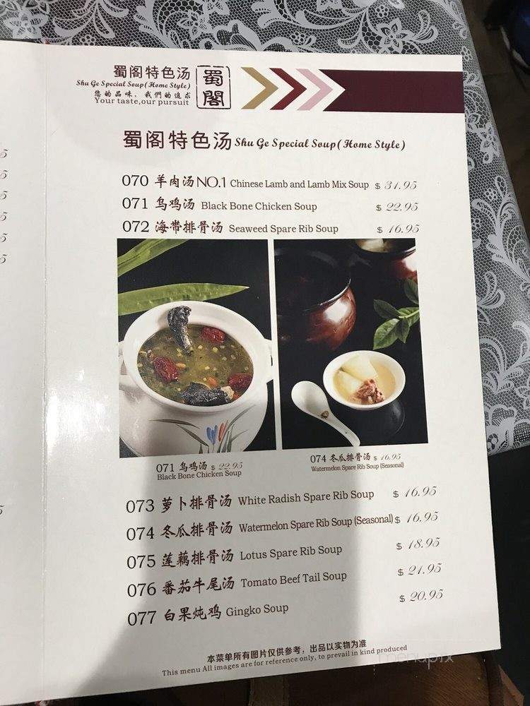 Shu Ge Chinese Restaurant - West Lafayette, IN menu_pic