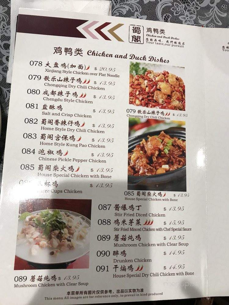 Shu Ge Chinese Restaurant - West Lafayette, IN menu_pic