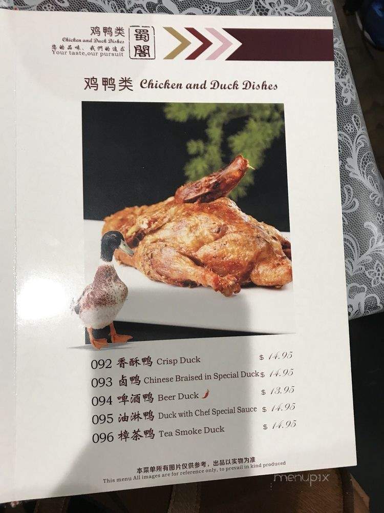 Shu Ge Chinese Restaurant - West Lafayette, IN menu_pic