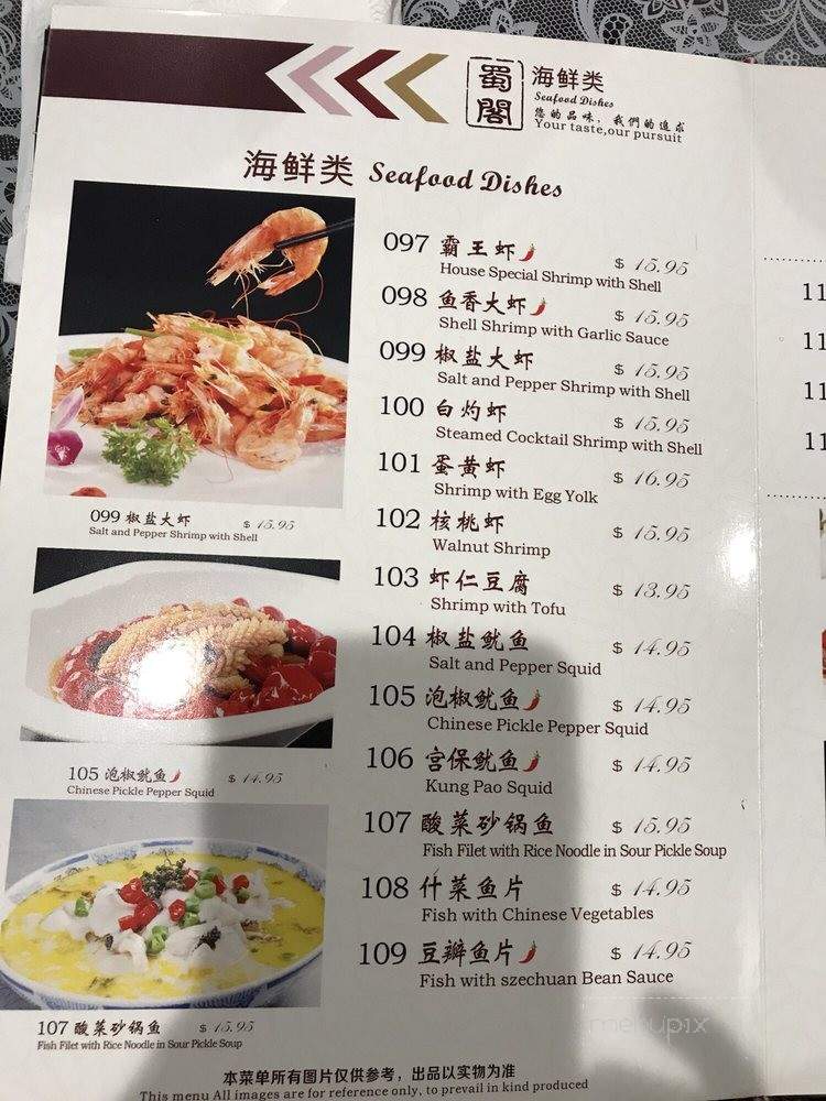 Shu Ge Chinese Restaurant - West Lafayette, IN menu_pic