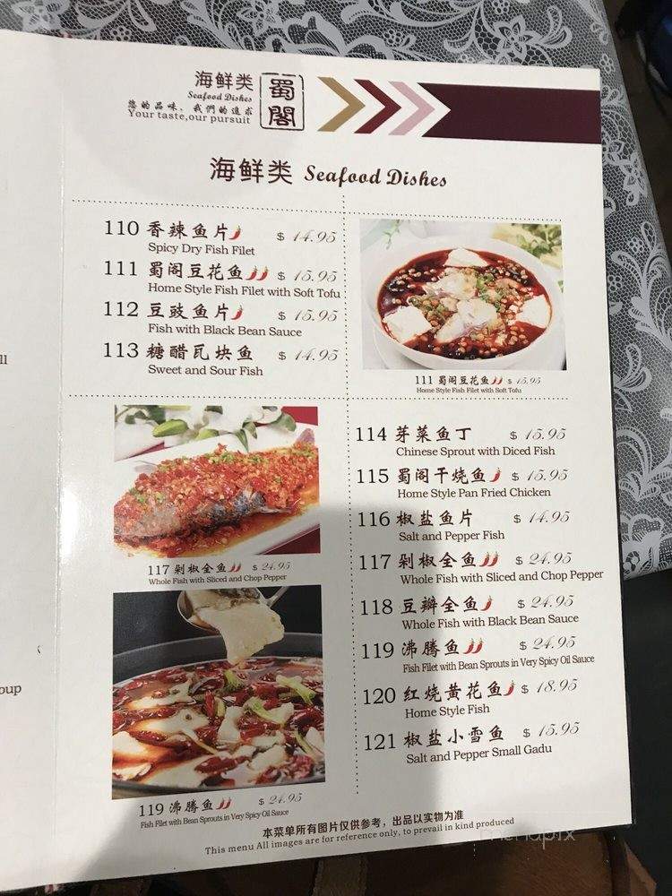 Shu Ge Chinese Restaurant - West Lafayette, IN menu_pic