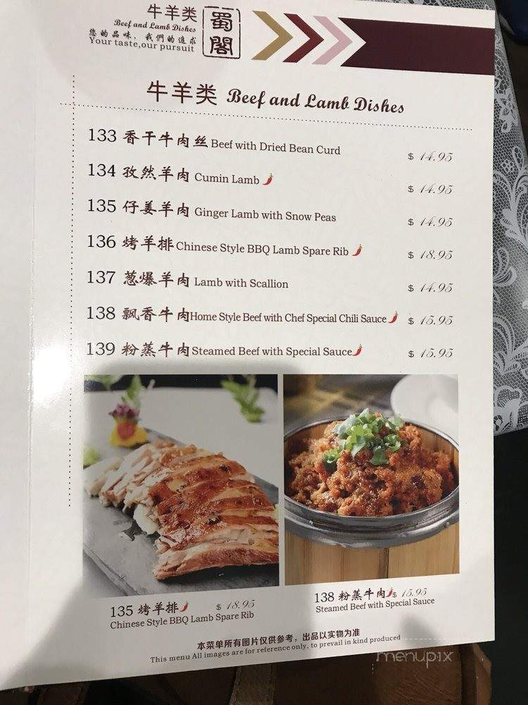 Shu Ge Chinese Restaurant - West Lafayette, IN menu_pic