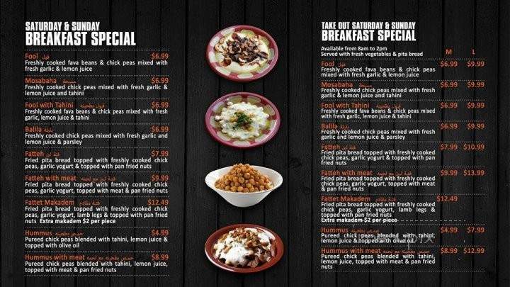 Al Tayeb Restaurant - Garden City, MI menu_pic