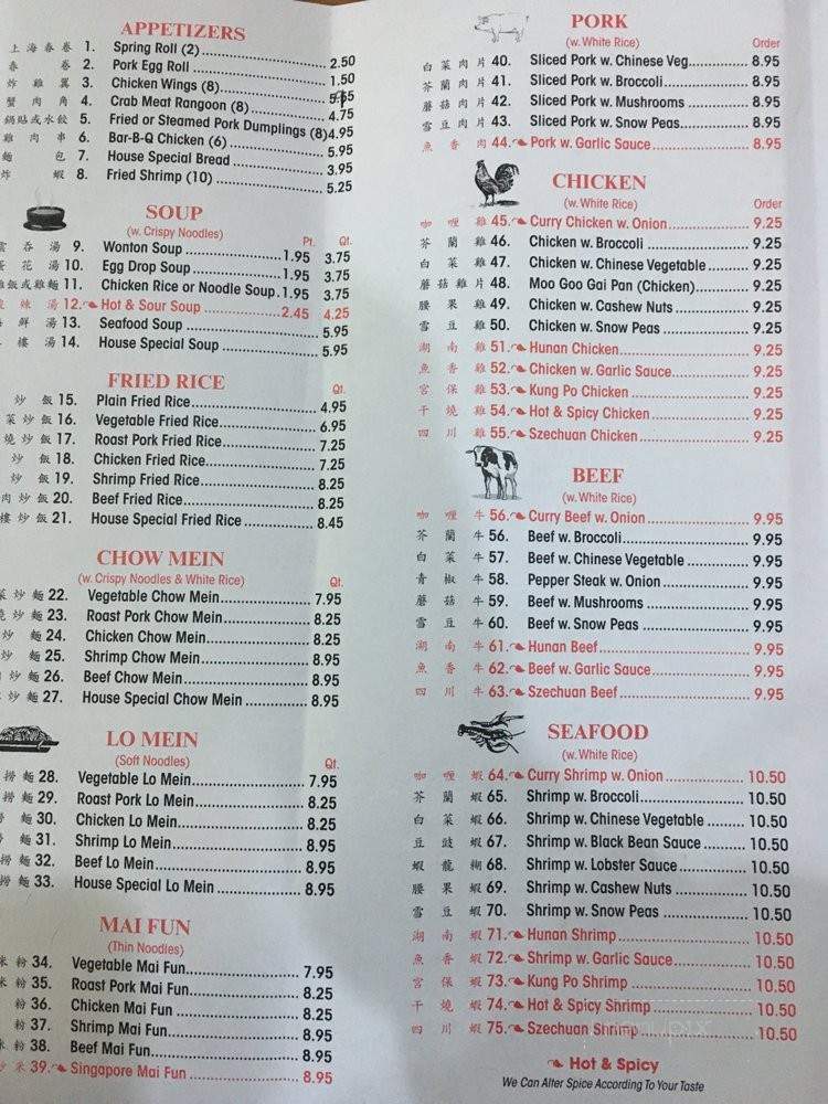 Hong Kong - Chatfield, MN menu_pic