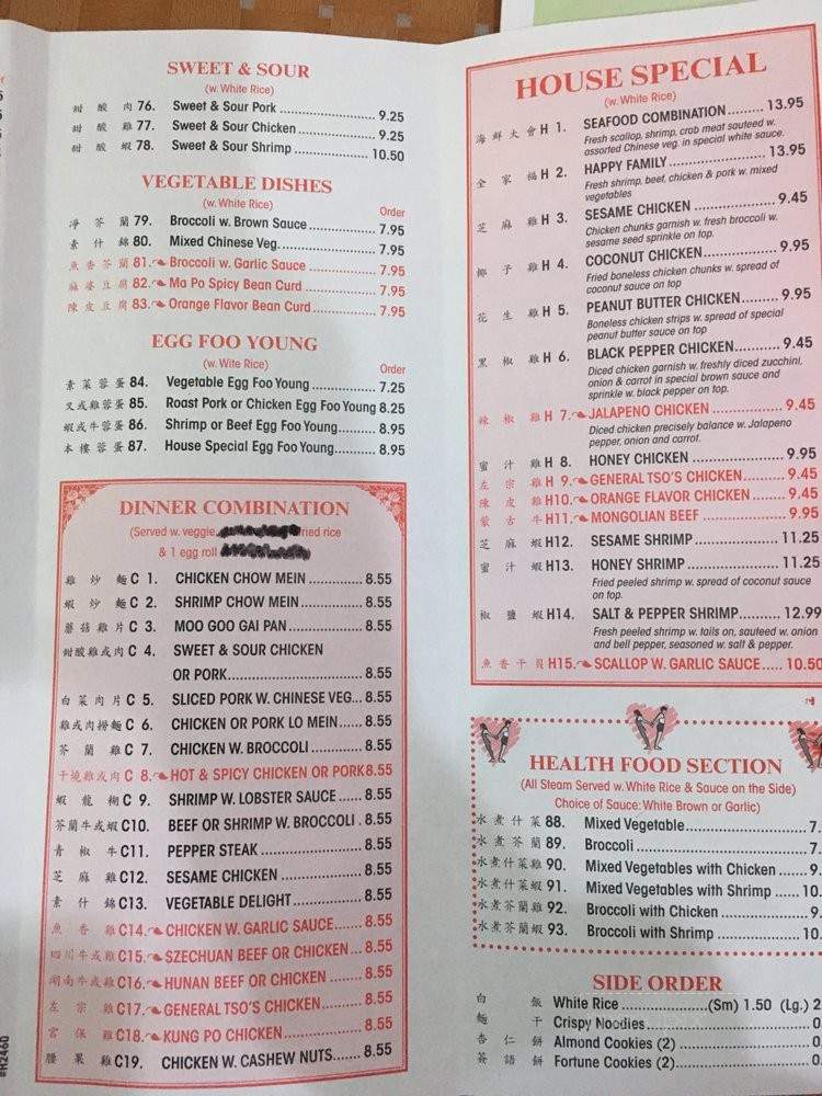 Hong Kong - Chatfield, MN menu_pic