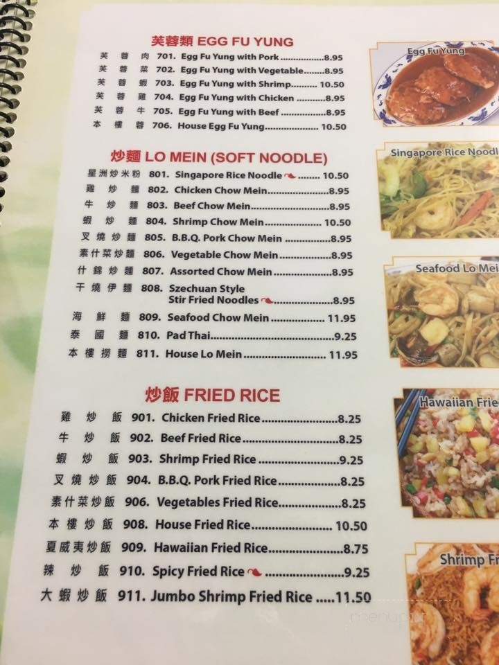 Dynasty Chinese Restaurant - Glasgow, MT menu_pic