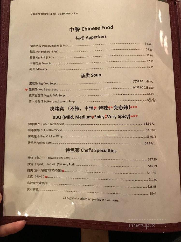 Park One Restaurant - West Yellowstone, MT menu_pic