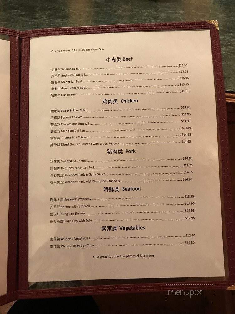 Park One Restaurant - West Yellowstone, MT menu_pic