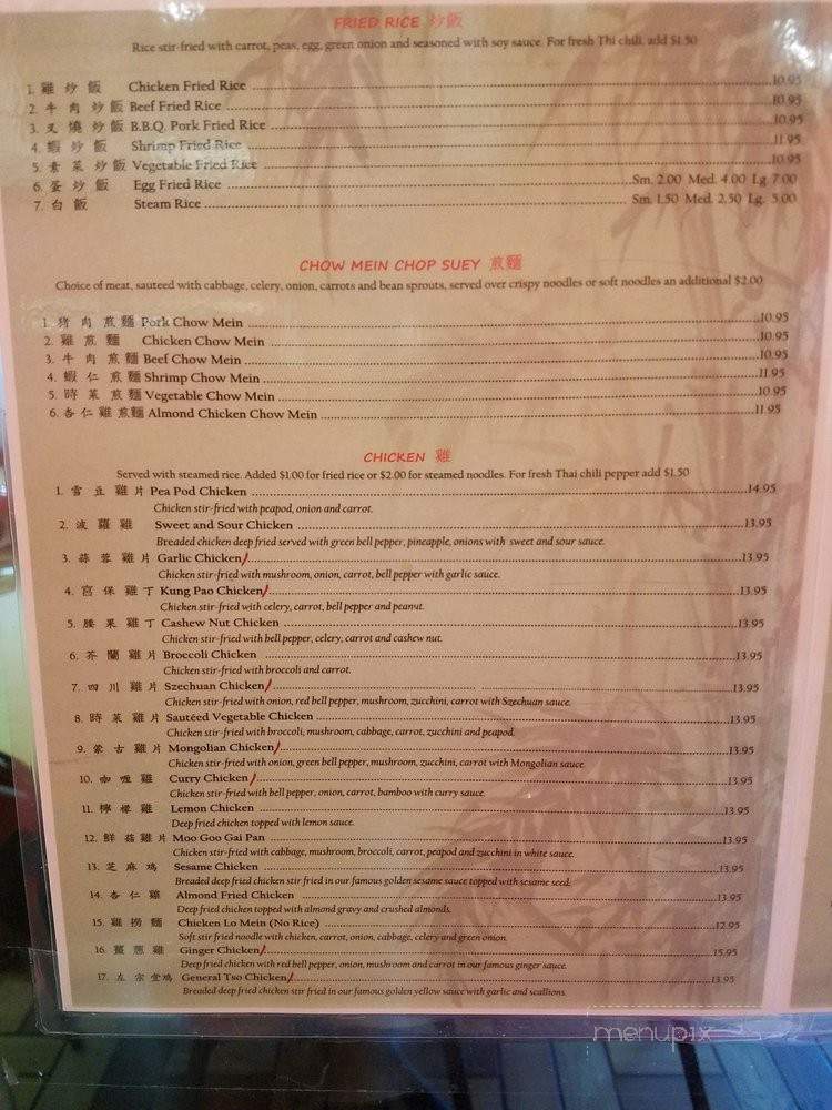 Bamboo chopsticks 2025 menu